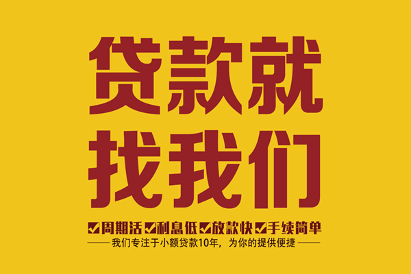 深圳信借民间短借-深圳信借身份证怎么贷款-深圳信借个人借钱长期