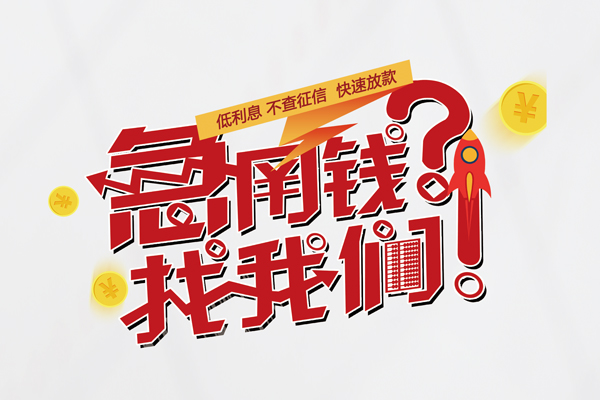 深圳信借身份证线下贷款-深圳信借用身份证借私借-深圳信借身份证抵押贷款