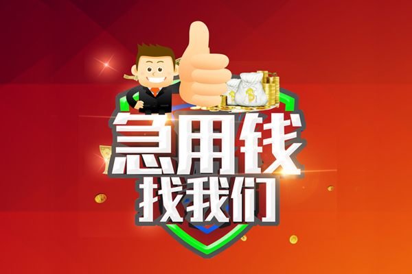 深圳信借用身份证借私借-深圳信借贷款信用贷款-深圳信借快速借私借