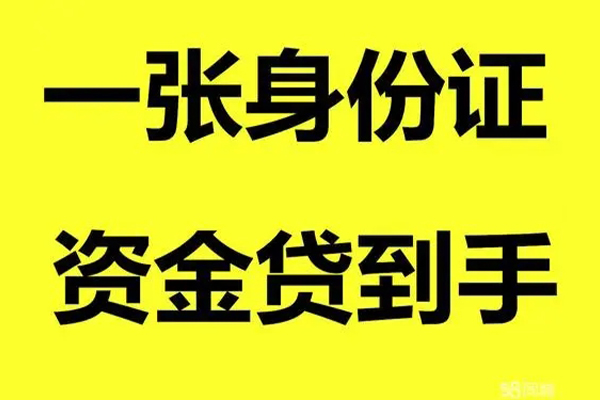 深圳信借个人24小时借钱-深圳信借个人借贷平台-深圳信借抵押贷款