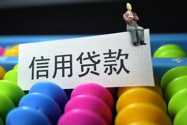 深圳信借民间私人借贷-深圳信借空放贷款-深圳信借个人贷款