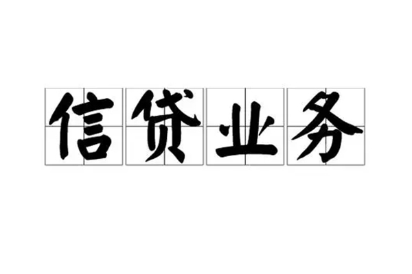 深圳信借身份证线下贷款-深圳信借贷款当天放款-深圳信借私人工程贷款