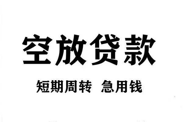 深圳信借身份证借私借-深圳信借贷款-深圳信借短借个人