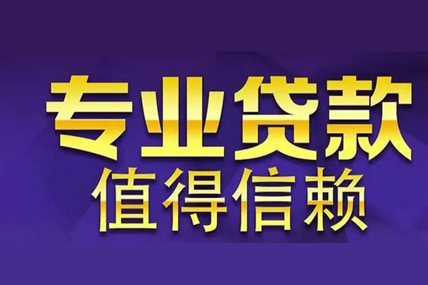 深圳信借急用钱找我-深圳信借民间私人借款-深圳信借短借私借空放