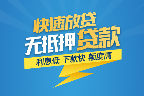 深圳信借哪里有小额贷款-深圳信借私人放款联系方式-深圳信借快速小额贷款