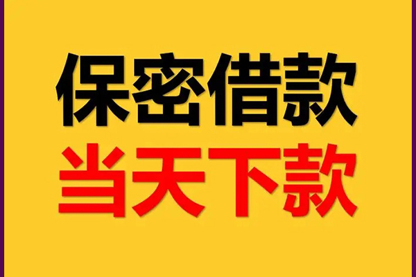 深圳信借身份证借款-深圳信借短借信贷-深圳信借信用贷款