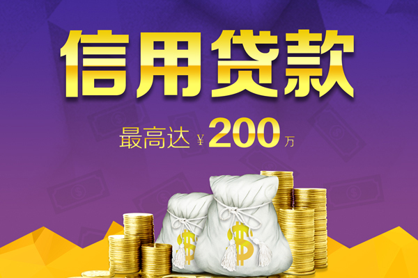 深圳信借个人信用贷款-深圳信借社保信用贷款-深圳信借贷款联系电话