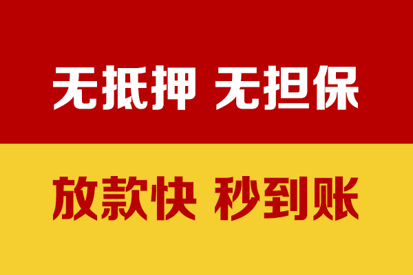 深圳信借线下借钱-深圳信借民间借贷款-深圳信借小额贷款当天放款