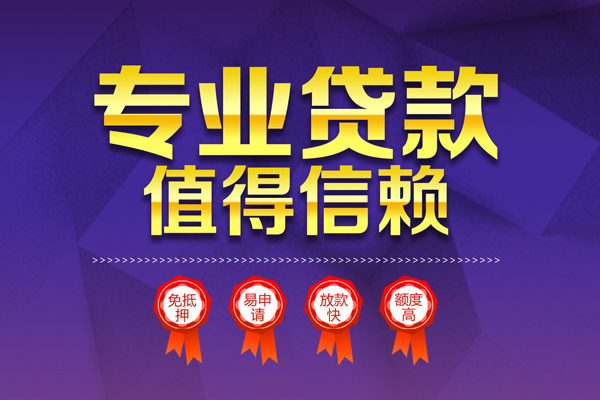 深圳信借短拆短借-深圳信借私人正规借贷-深圳信借哪有民间借贷