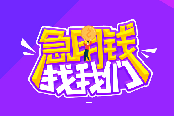 深圳信借私人放空借贷-深圳信借贷款只要身份证-深圳信借大学生信用贷款