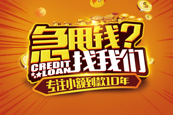 深圳信借哪里可以信用贷款-深圳信借民间借贷当天放款-深圳信借民间短借