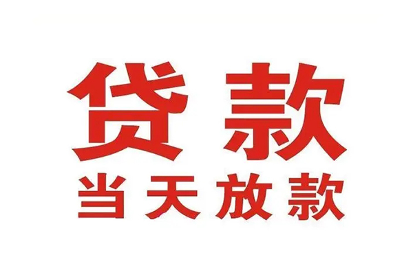 深圳信借无抵押私借空放-深圳信借贷款空放-深圳信借应急借钱空放