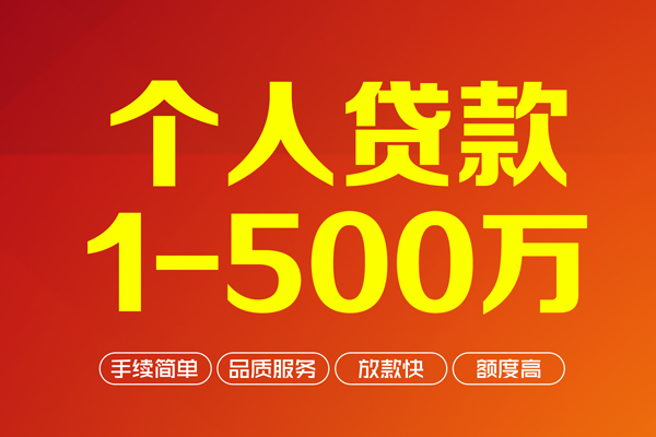 深圳信借个人借贷放款-深圳信借小额贷款空放-深圳信借私人24小时借钱