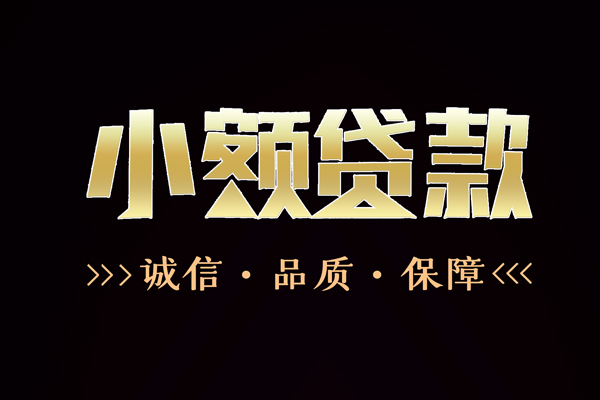 深圳信借私借空放直接上门-深圳信借借贷私人-深圳信借私人上门借贷