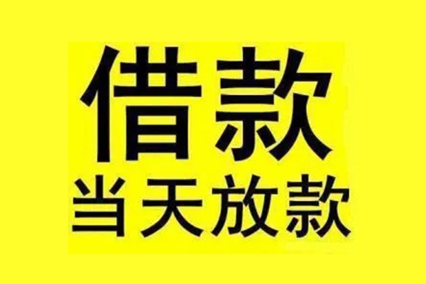深圳信借贷款只要身份证-深圳信借个人正规借贷-深圳信借身份证小额贷款