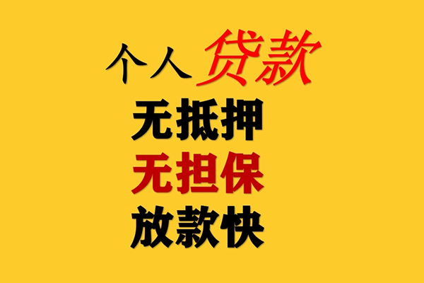深圳信借哪有民间借贷-深圳信借贷款信用贷款-深圳信借急需借钱