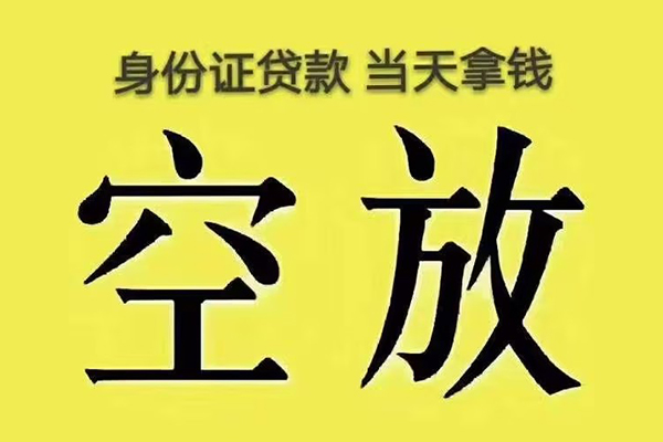 深圳信借贷款私人贷款-深圳信借短借-深圳信借借私借