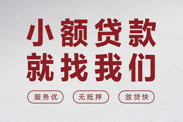 深圳信借地区身份证贷款-深圳信借身份证办理贷款-深圳信借抵押短借