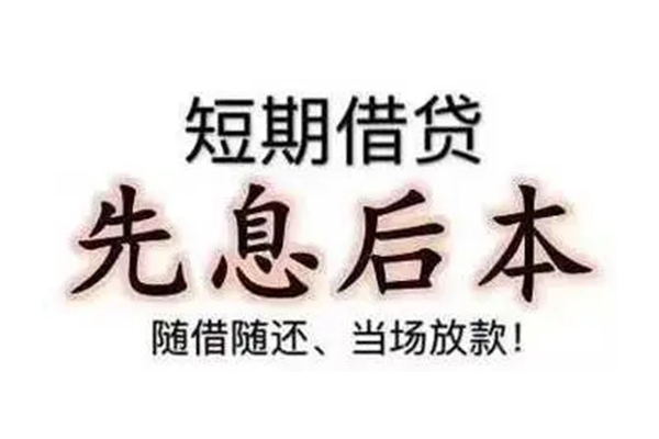 深圳信借哪里可以小额贷款-深圳信借私借空放短借-深圳信借正规小额贷款