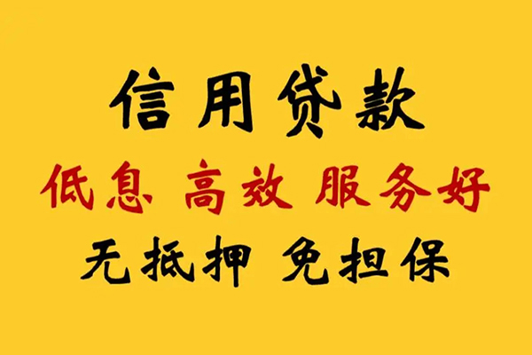 深圳信借哪里有小额贷款-深圳信借快速借钱-深圳信借空放