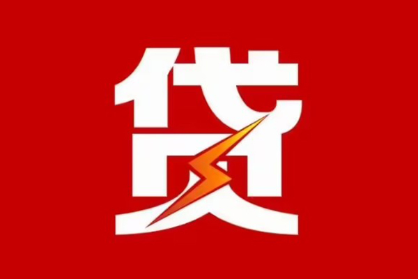 深圳信借哪里可以信用贷款-深圳信借短期借款-深圳信借信用贷款