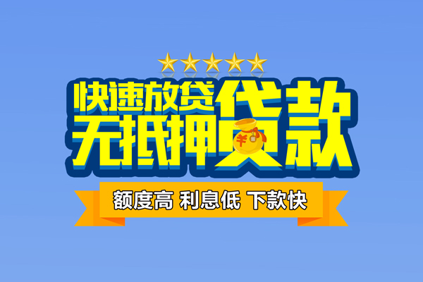 深圳信借借钱小贷-深圳信借个人信用贷款-深圳信借私人短借